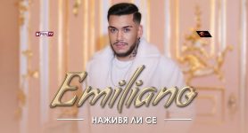 Емилиано – Наживя ли се