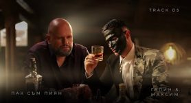 Галин ft. Максим – Пак съм пиян
