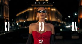 Илиян Бойд – Кокона