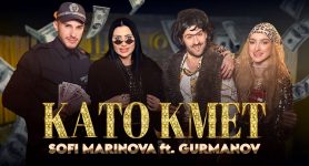 Софи Маринова ft. Гурманов – Като Кмет