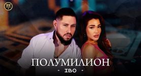 Ибо – Полумилион