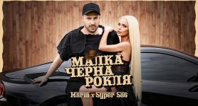 Мария x Syper Sa6 Малка Черна Рокля