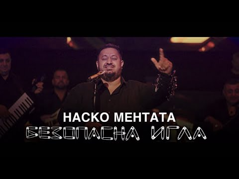 Наско Ментата Безопасна Игла