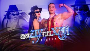 Стела – пиДУпиХАЙ