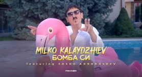 Милко Калайджиев ft Сашо Каракашев Бомба си