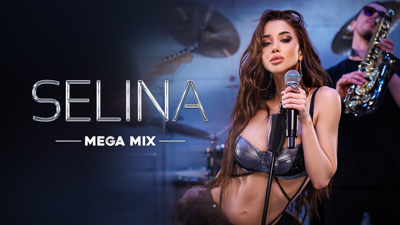 Селина – Mega Mix