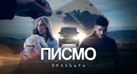 Преслава – Писмо