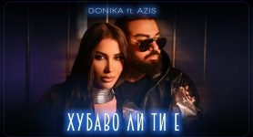 Доника ft. Азис – Хубаво ли ти е