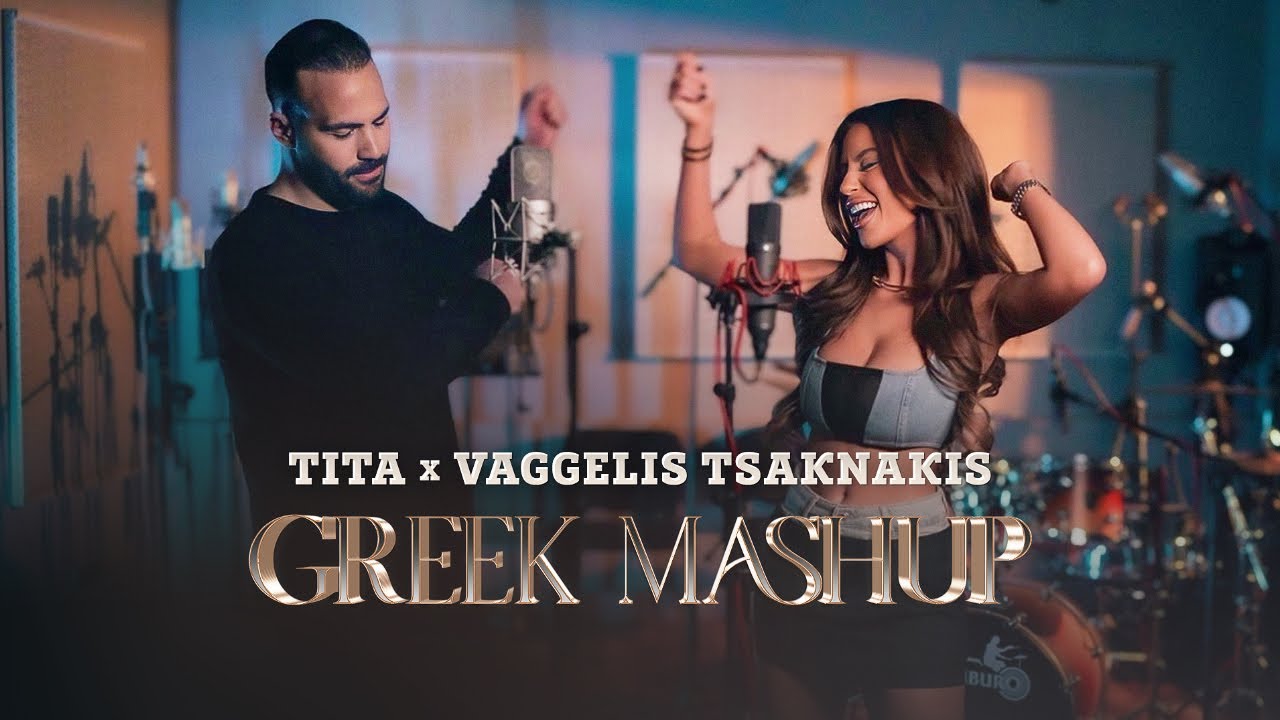 Тита ft. Vaggelis Tsaknakis – Greek Mashup