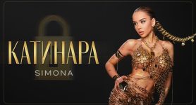 Симона – Катинара