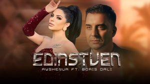 Айшенур ft. Борис Дали – Единствен