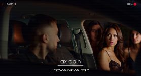 AX Dain – Звъня Ти