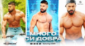 Фики ft. Кости – Много си добра