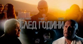 V-Band ft. Годжи & Сашо Роман – След Години