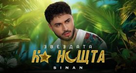 Синан – Звездата на нощта