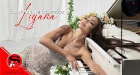 Liyana Е майната ти бе любов