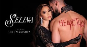 Селина ft. Софи Маринова – Нещастник