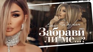 Есил Дюран – Забрави ли ме